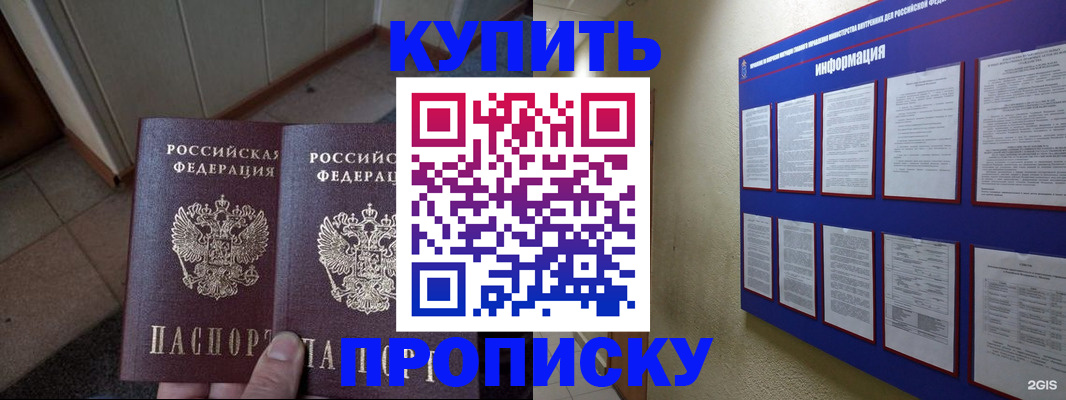 регистрация для школы в Звенигово