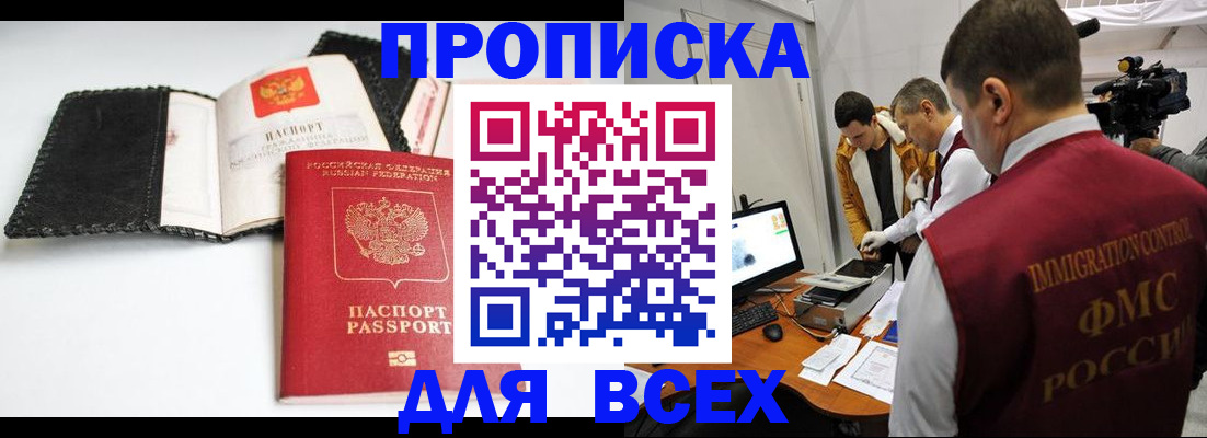 временная регистрация в квартире в Звенигово