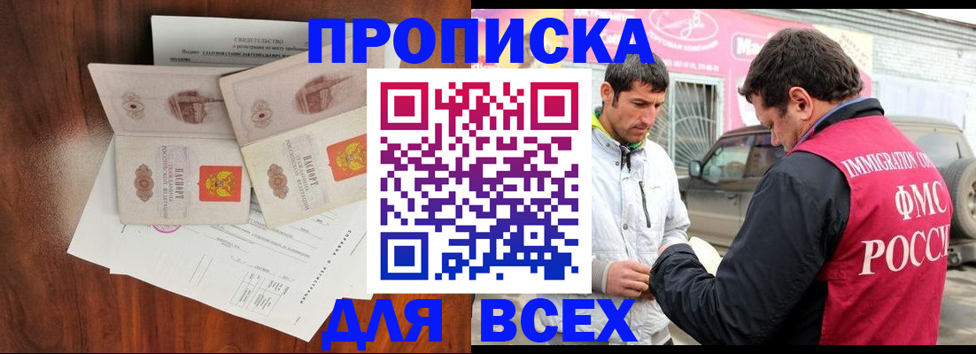 миграционный учет в Звенигово