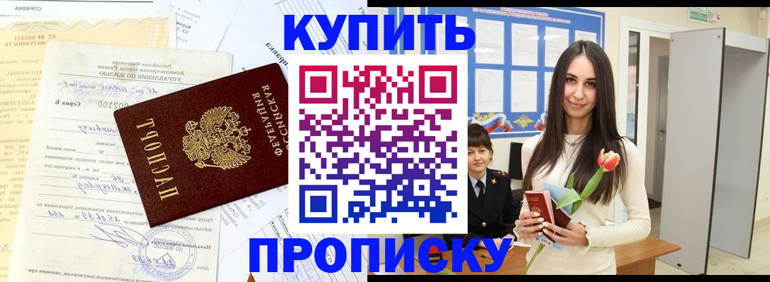 временная регистрация гарантия в Звенигово